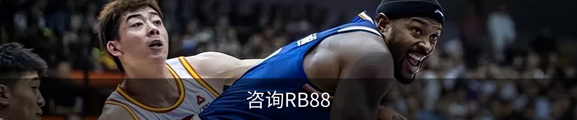 咨询RB88